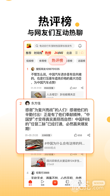 搜狐新闻