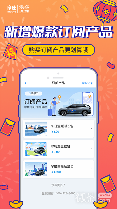 摩捷出行