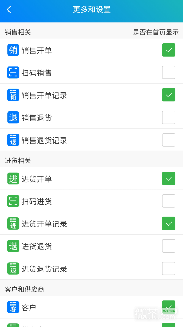 简单进销存库存管理