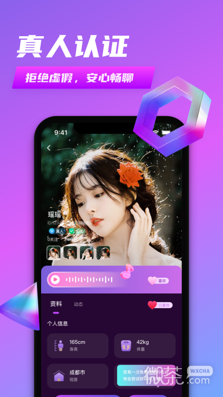 V夜聊