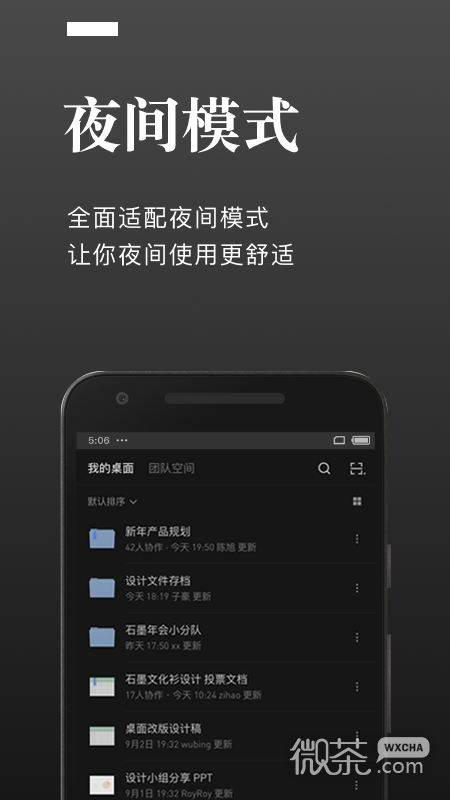 石墨文档