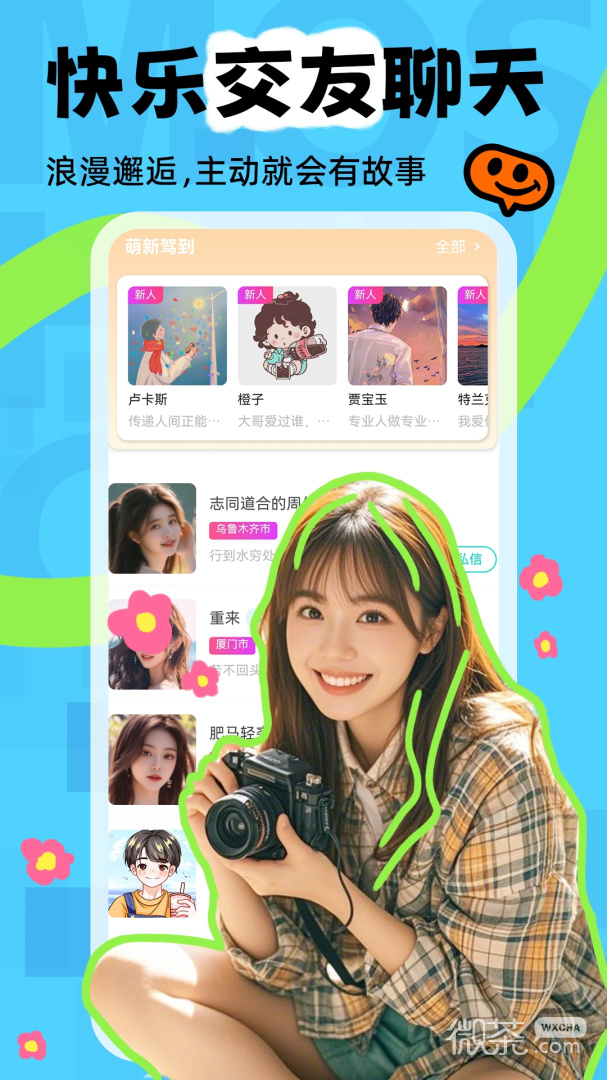 陌声漂流瓶