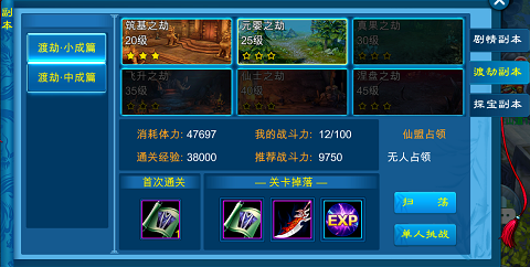 苍穹之剑手游九游版