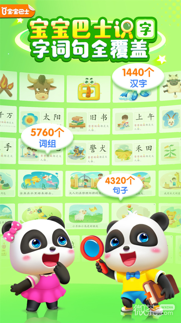 ʿappv9.82.20.57