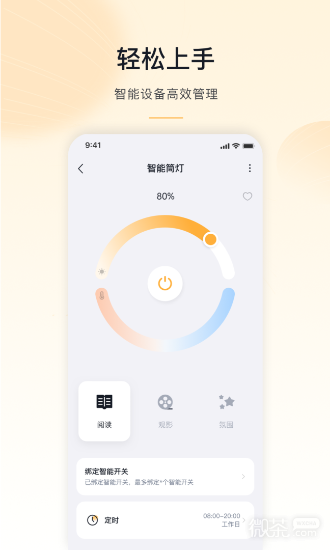 公牛智家
