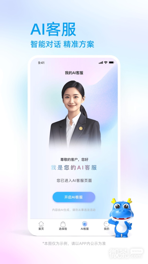 中国大地超A