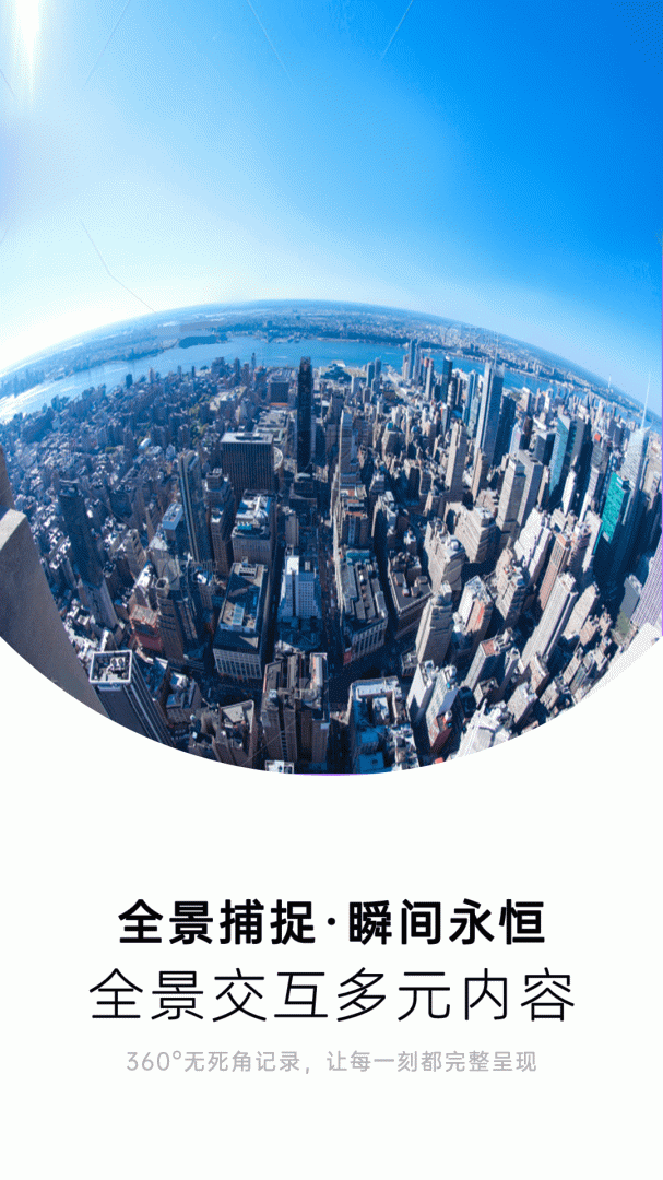 柚闪相机