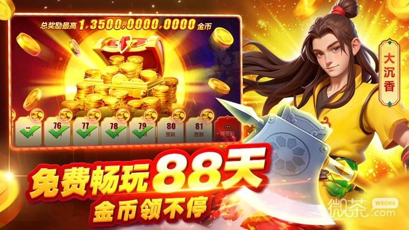 捕鱼游戏王千炮微信版