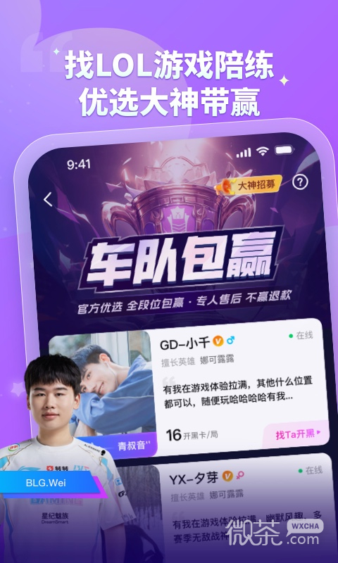 比心