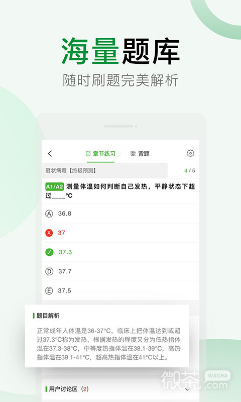 考试知己