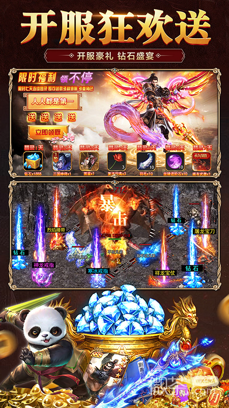 霸刀传奇无限修改版
