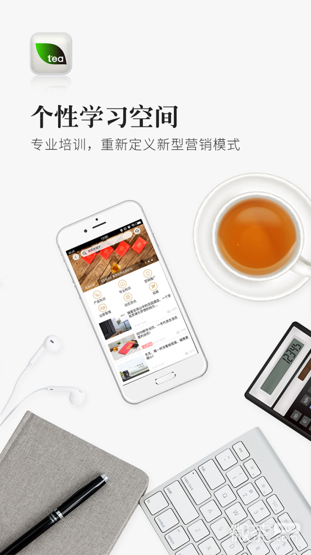 优茶联