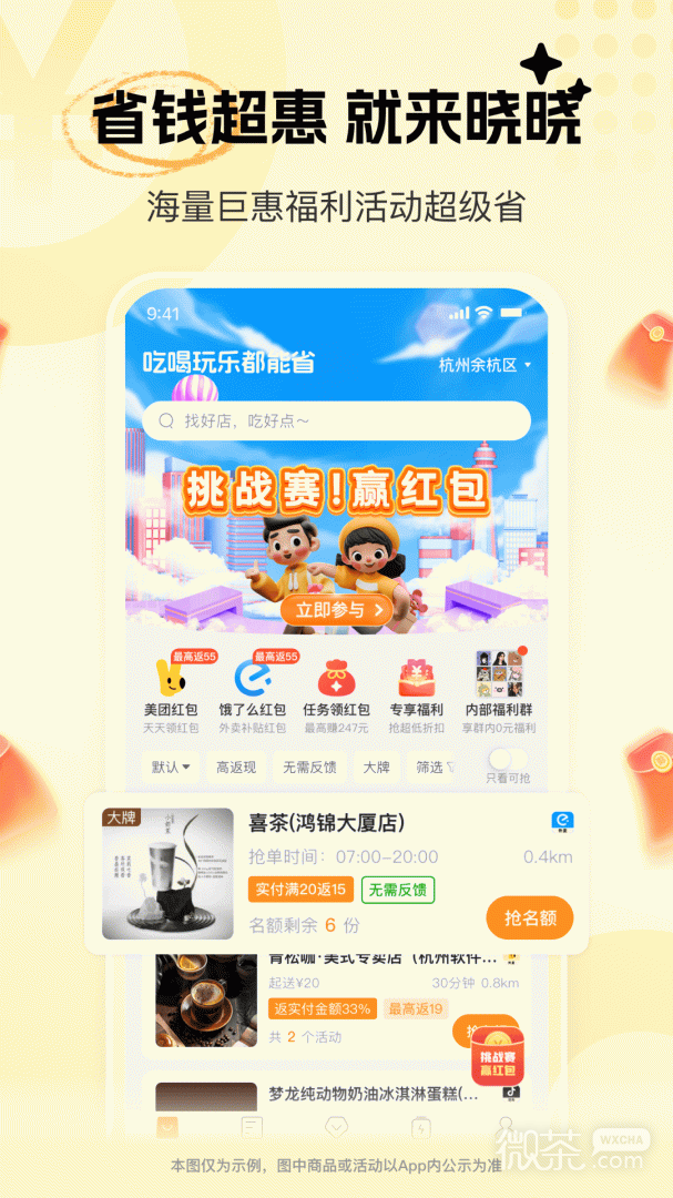 ѡappv3.7.8