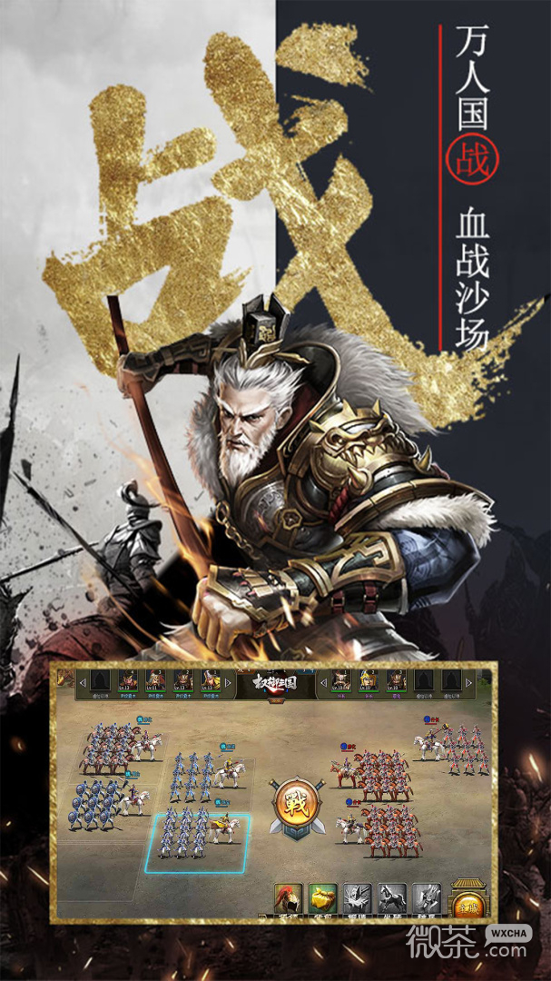 三国将魂BT果盘版