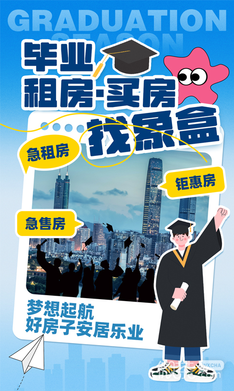 象盒找房
