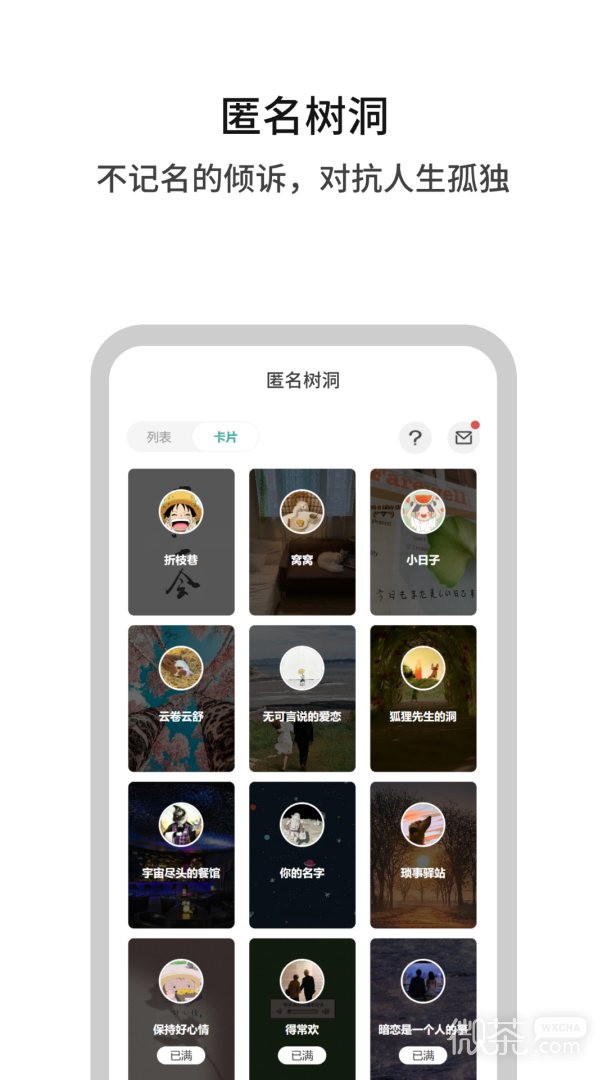 白丁友记