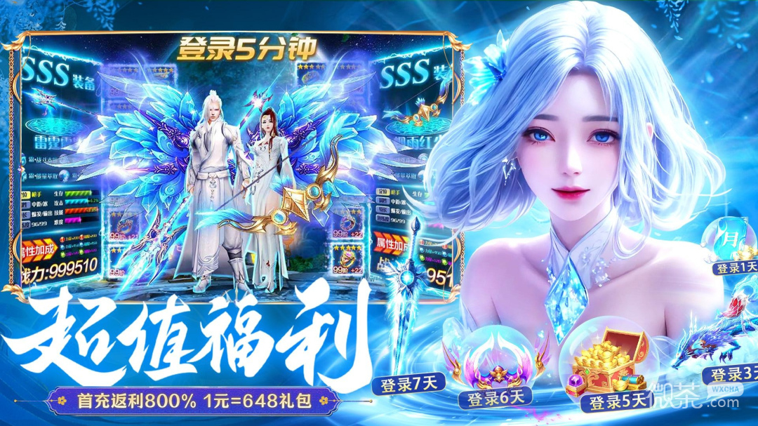 我欲修真修真版