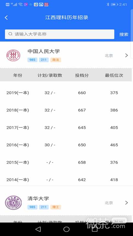 高考志愿宝典