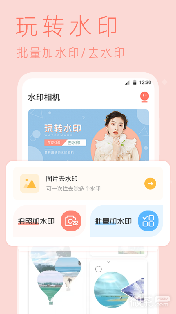 照片去水印