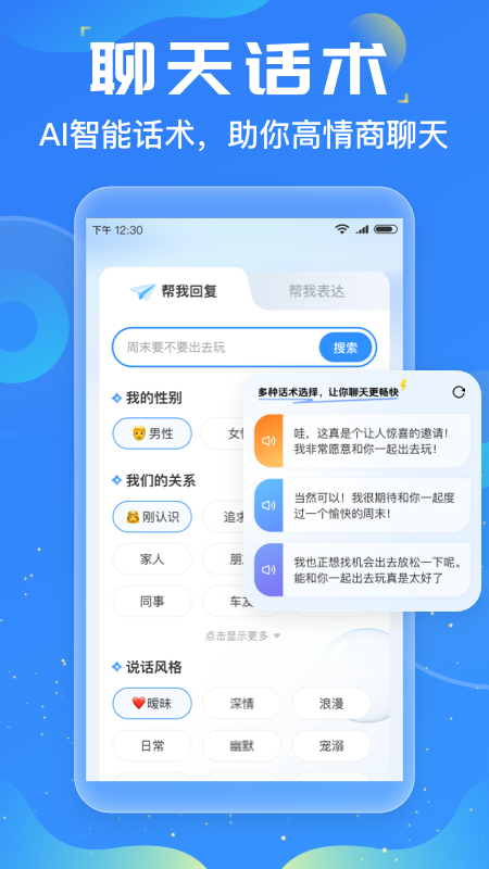 友友输入法