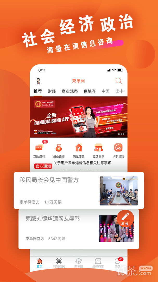 柬单网