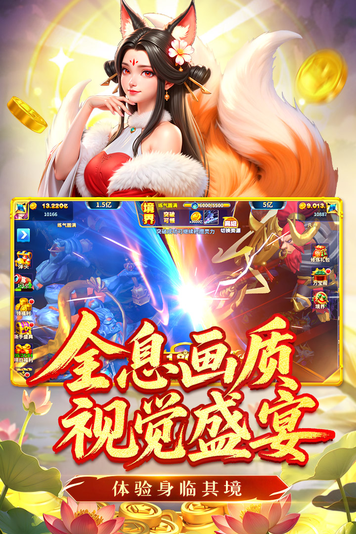 姚记捕鱼vivo渠道版