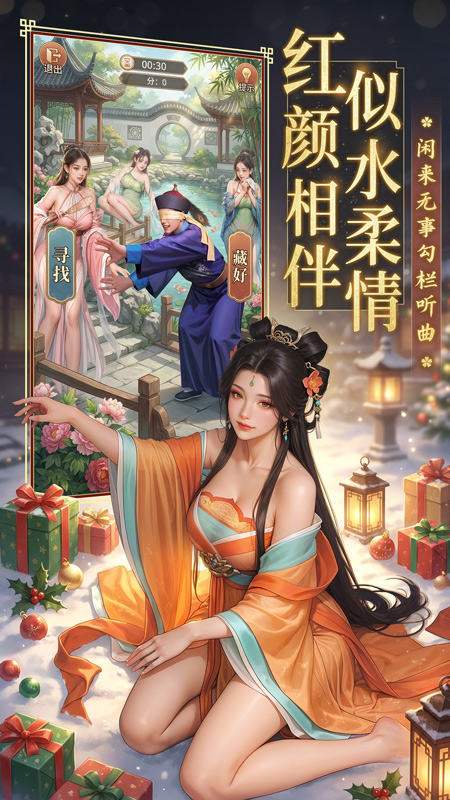 极品芝麻官和珅版