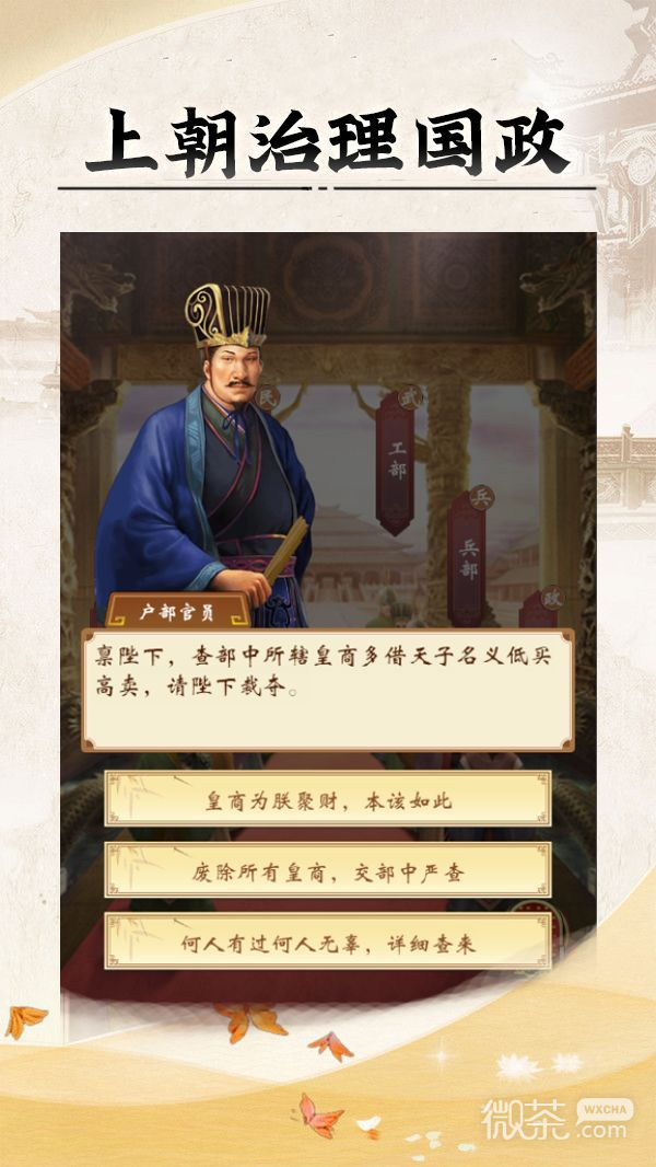 皇帝人生无限金币版