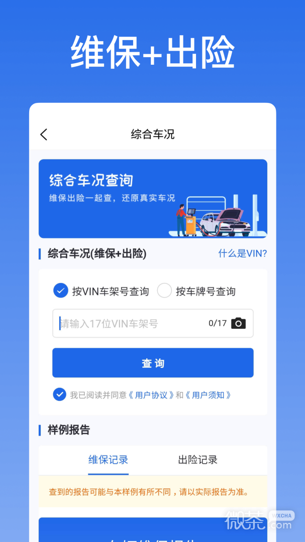 优选查车
