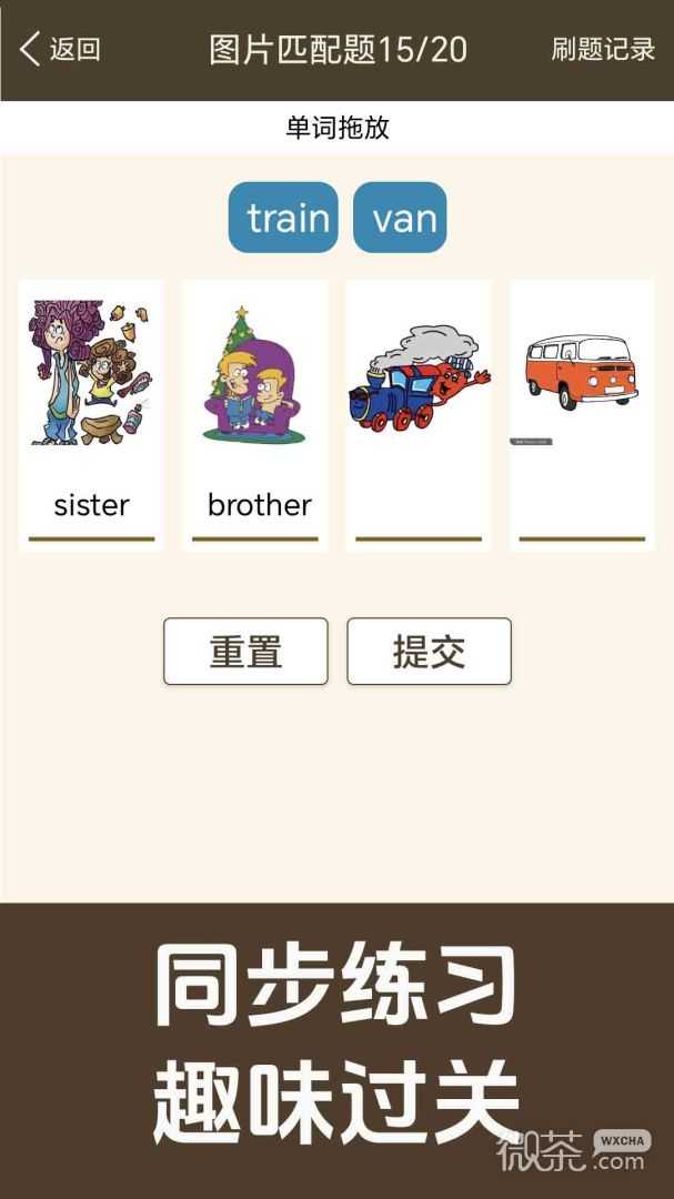 新概念英语同步学