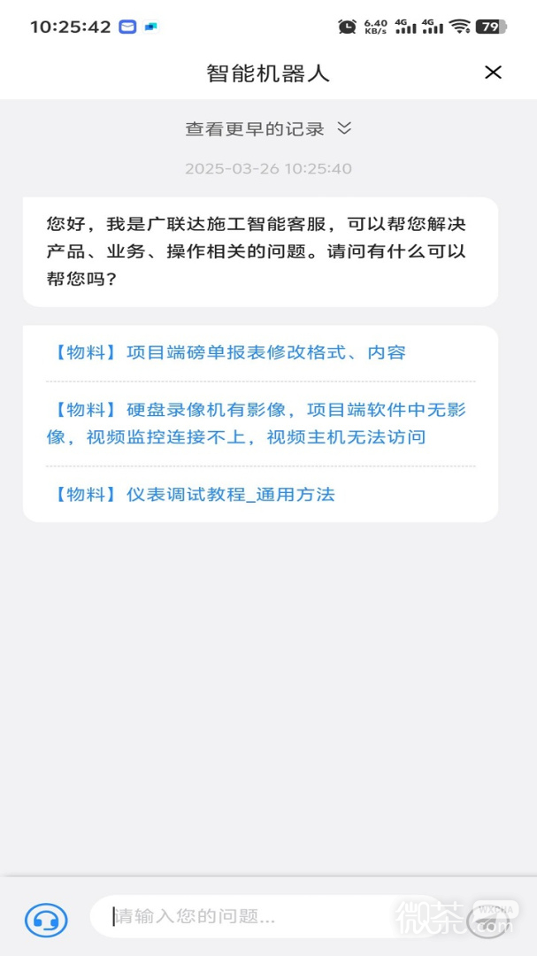 数字项目平台