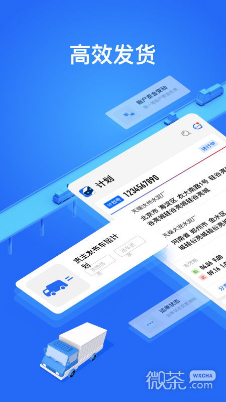大易货主