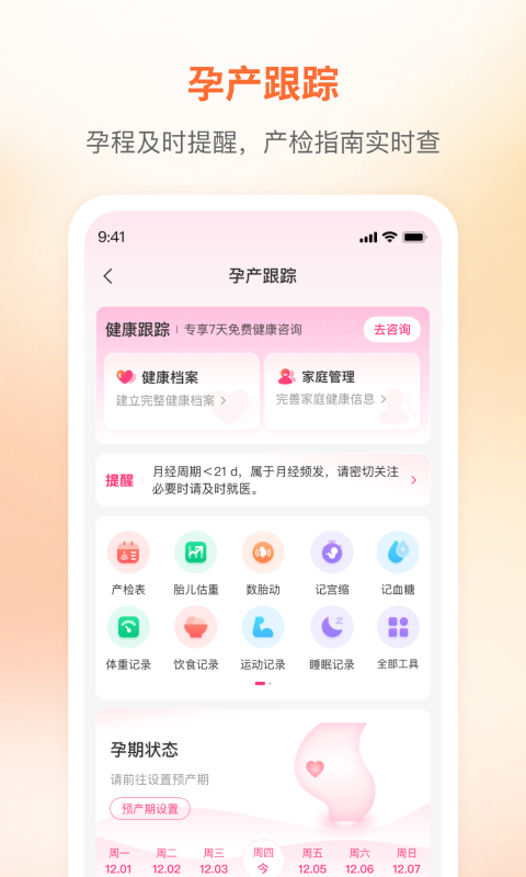 咪婴伴侣