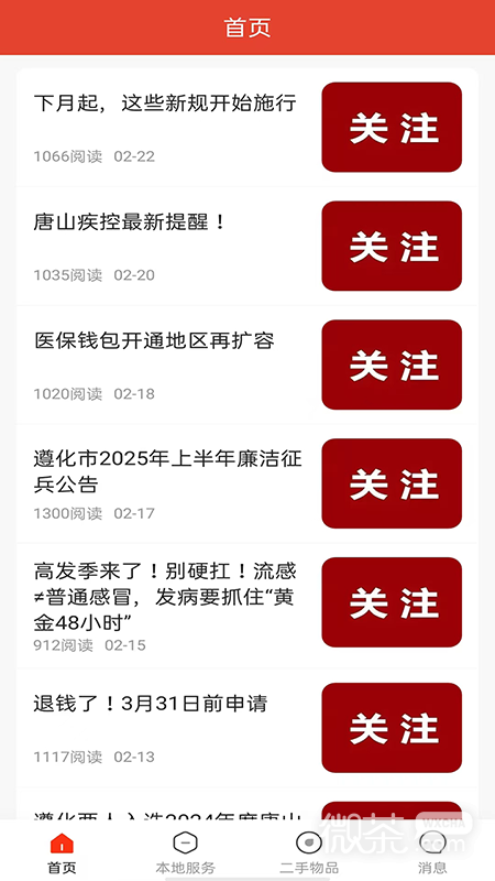 遵化生活圈
