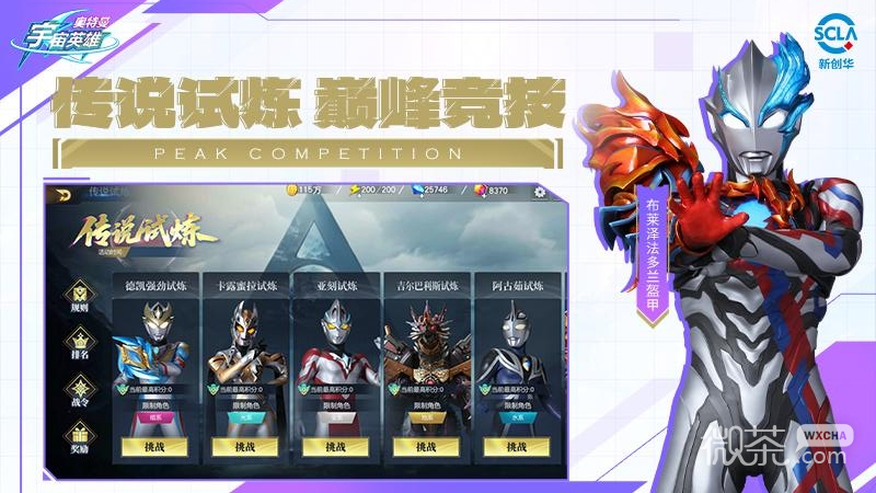 奥特曼宇宙英雄(自由贸易)