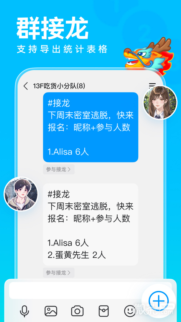 QQ8.8.0