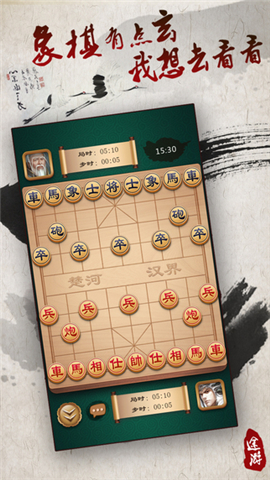 途游中国象棋(大师赛)