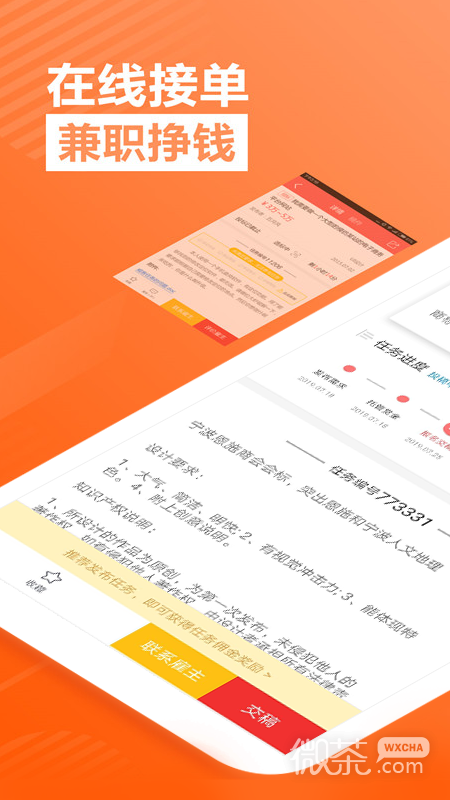 一品接单