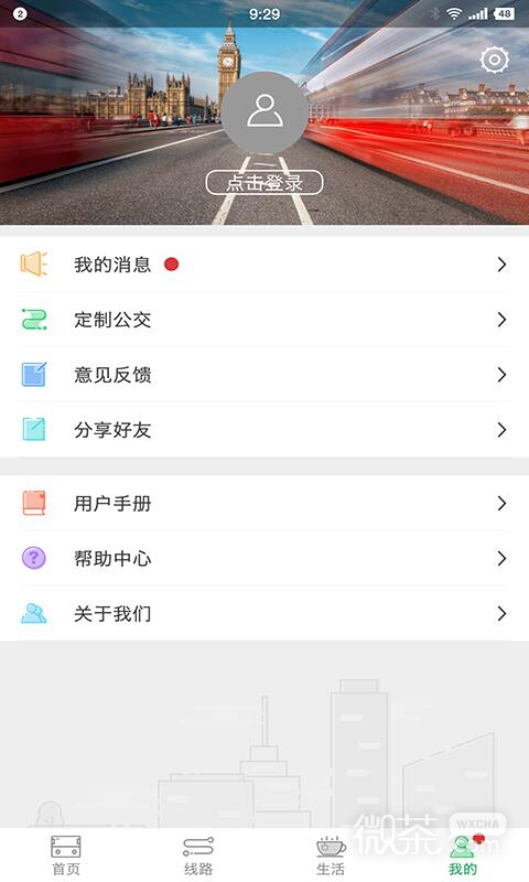 东营智慧公交