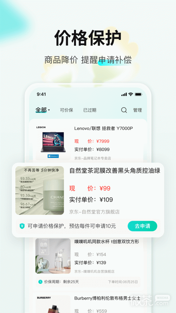 购物党