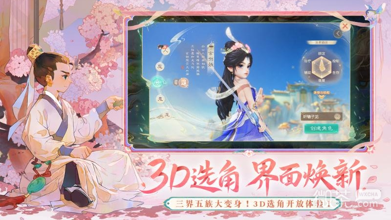 大话西游变态版