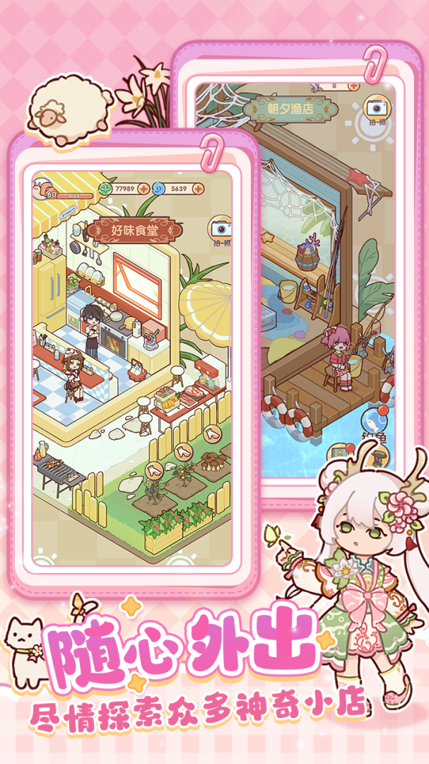 我的休闲时光游戏