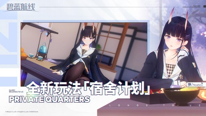 碧蓝航线小米版