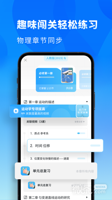 高中物理