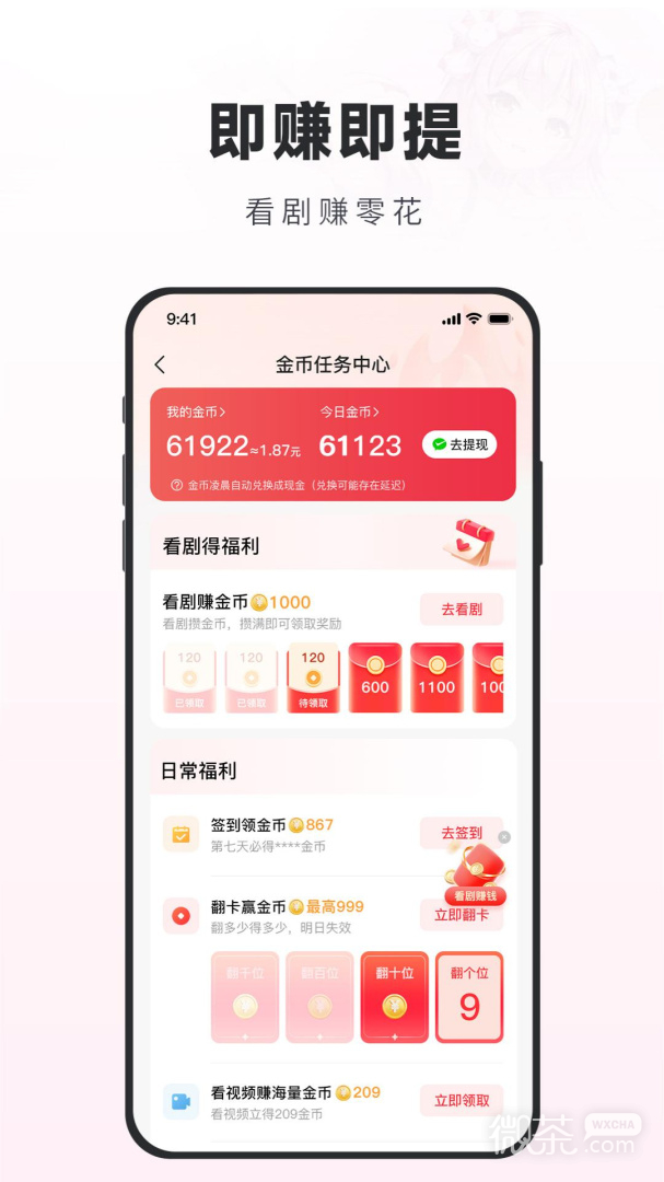 火柴短剧