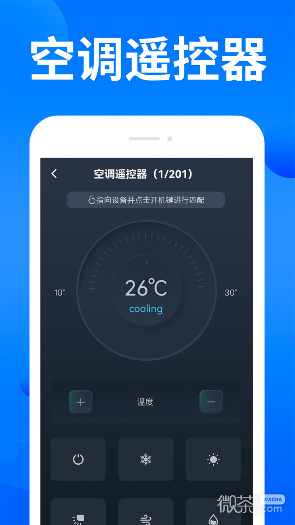 家电智能遥控器