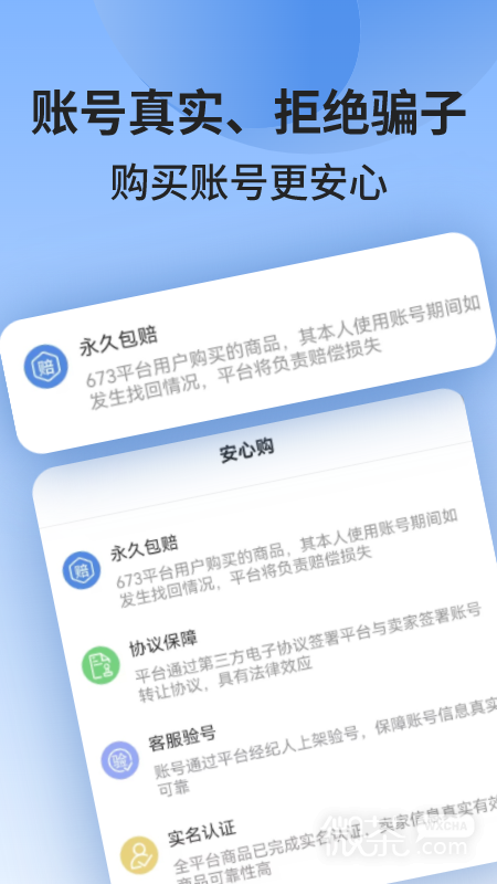 673严选