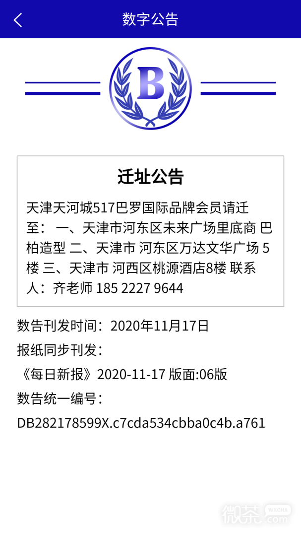 数告