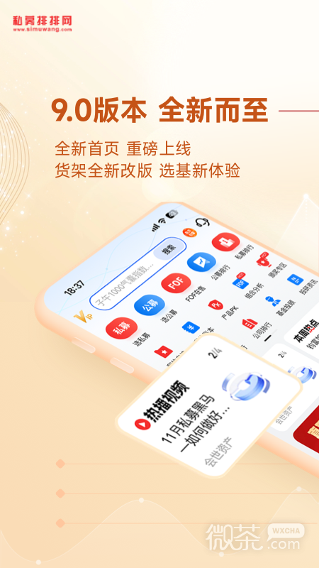 ˽ļappv9.9.0