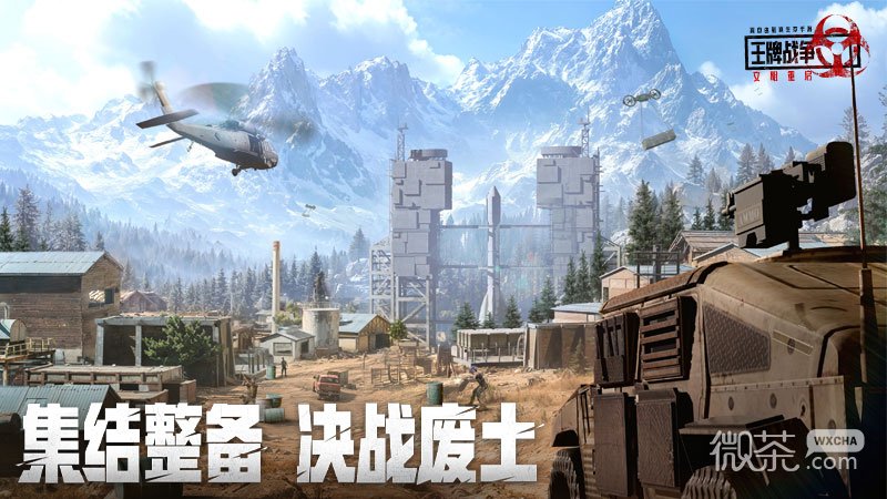 王牌战争外挂神器版
